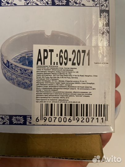 Пепельница фарфор