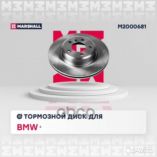 Диск тормозной M2000681 marshall