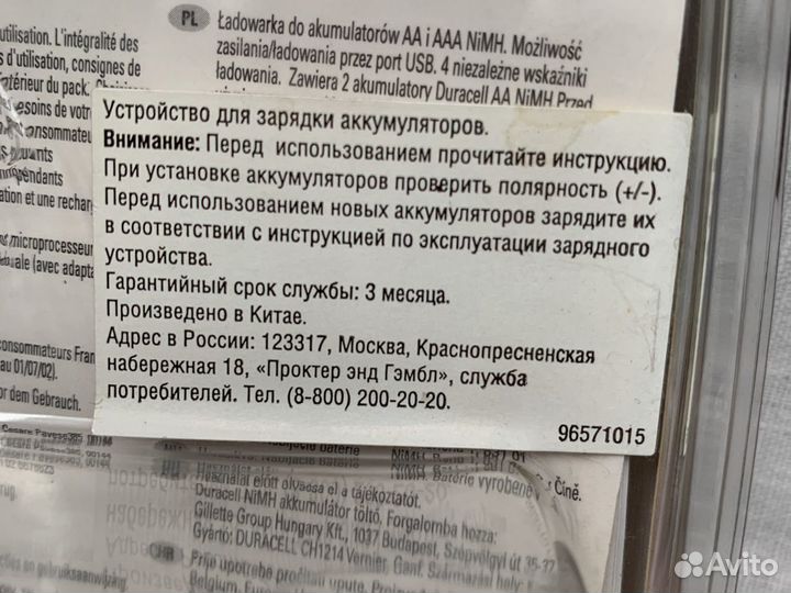 Устройство для зарядки аккумуляторов