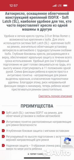 Детское автокресло 15 до 36 кг britax romer