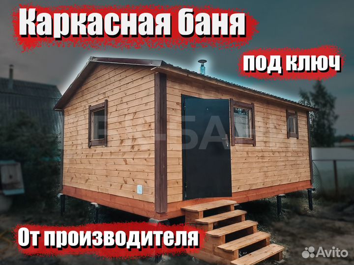 Баня под ключ Николь