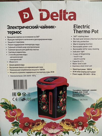 Электрический чайник - термос