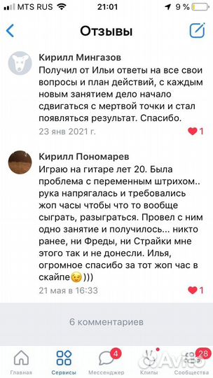 Уроки игры на гитаре