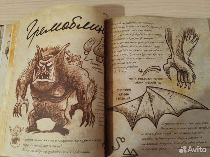 Дневник гравити фолз