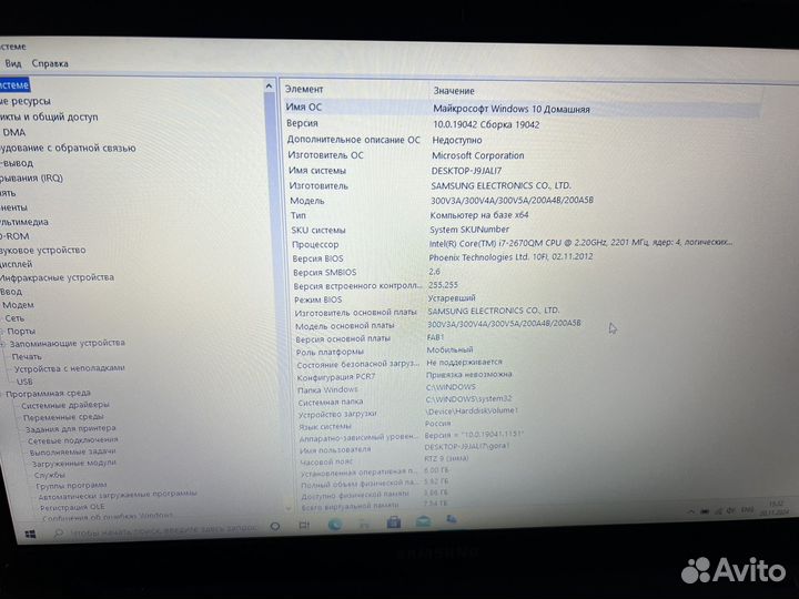 Ноутбук samsung np300v5ah