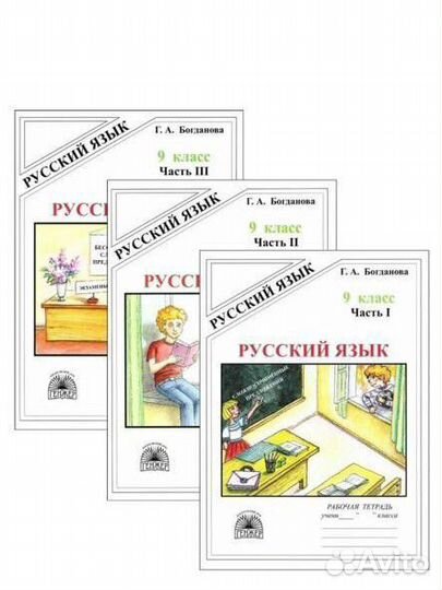 Богданова русский язык 5,6,7,8,9 кл Рабочая т