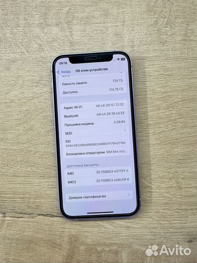 iPhone 12 mini, 128 ГБ