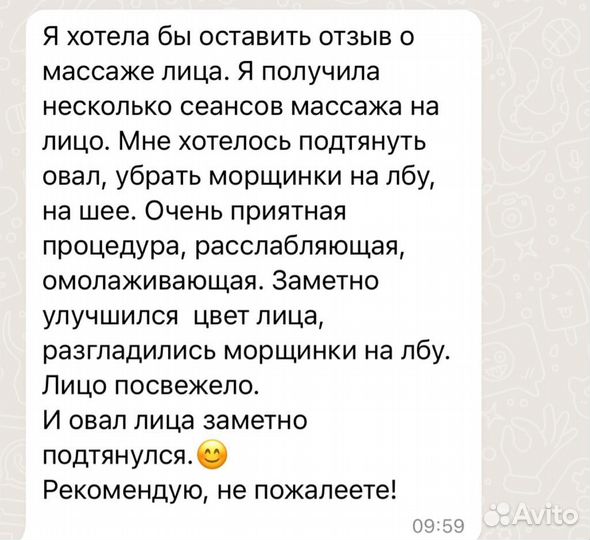 Массаж лица Уфа