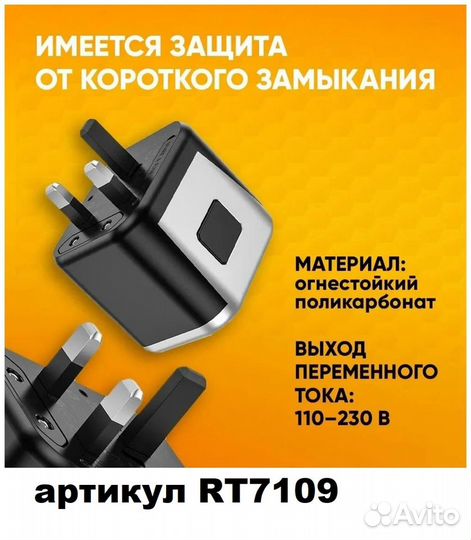 Адаптер переходник на все розетки мира + 2 USB