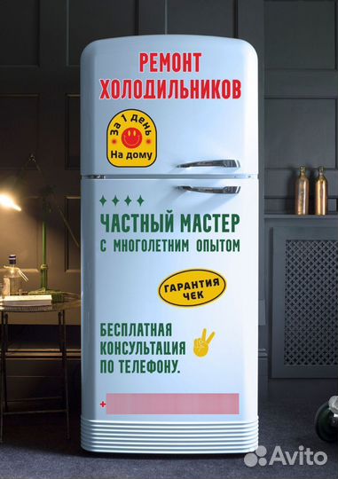 Ремонт любых холодильников