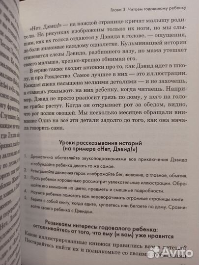 Рожденный читать. Как подружить ребёнка с книгой