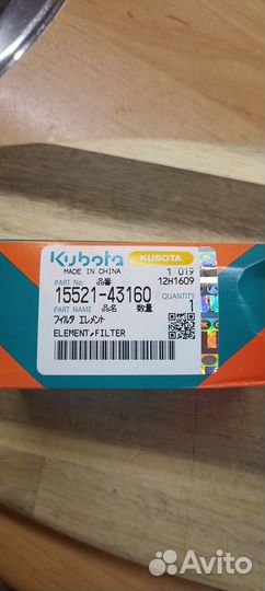 Kubota