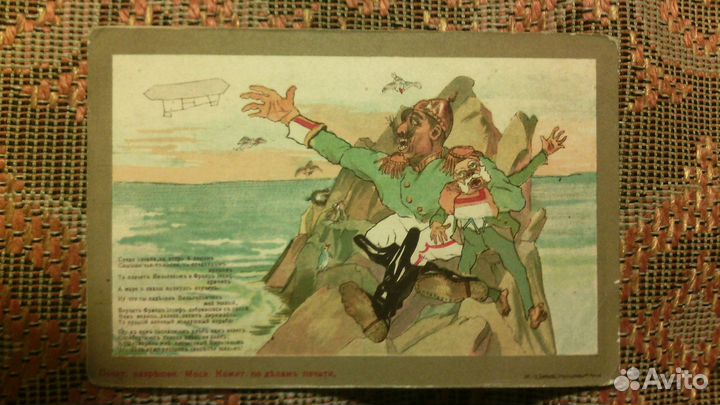 Открытка-карикатура