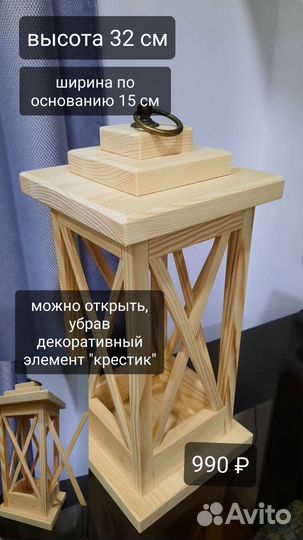 Новогодний фонарь