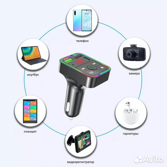 FM-трансмиттер / Bluetooth автомобильный модулятор