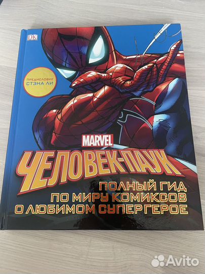 Околоигровые книги/комиксы