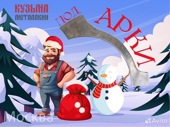 Арка Almera 16