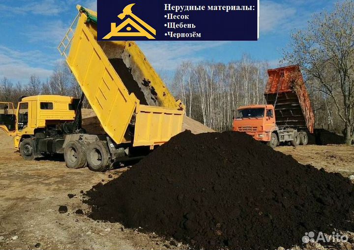 Плодородный грунт