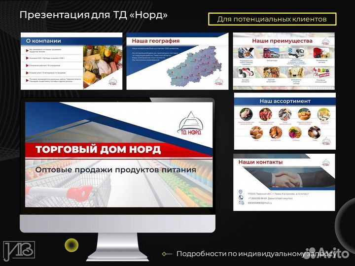 Презентация в Power Point