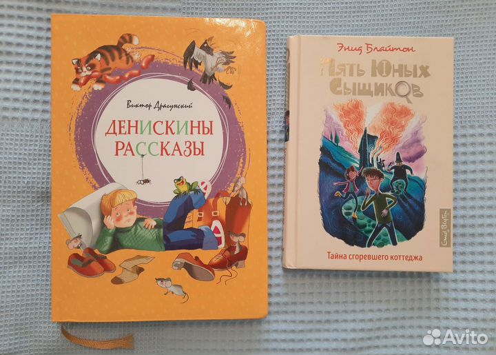 Книги для детей