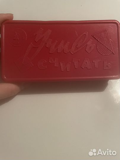 Учись считать СССР