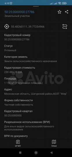 Участок 11 сот. (СНТ, ДНП)