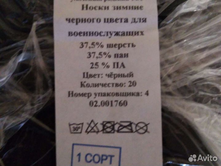 Носки 5 пар мужские военные армейские вкпо летние