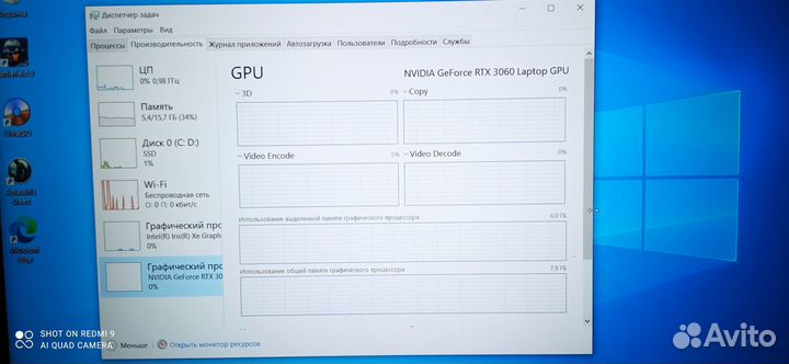 Игровой ноутбук i7