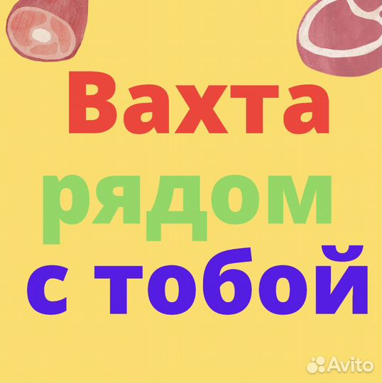 Вахта в Ростове. Сортировщик. 33 смен