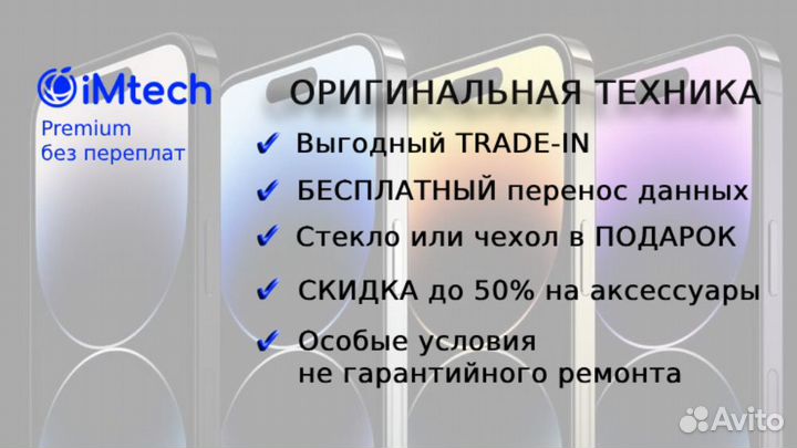 MacBook Air 15 M2 256Гб