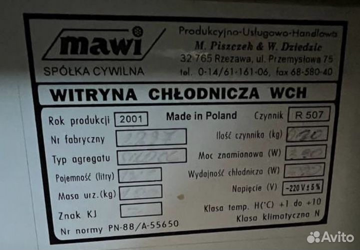 Холодильная витрина