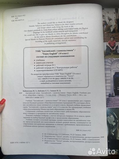 Учебник по английскому языку 10 класс