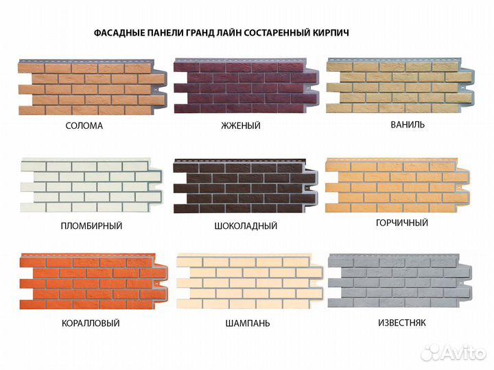 Фасадные панели Гранд Лайн Состаренный кирпич