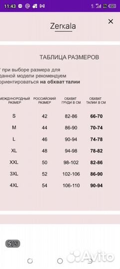 Платье женское 50-52 размер