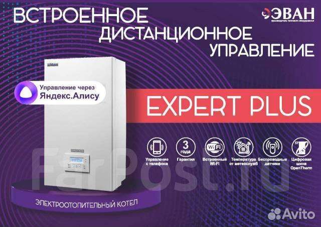 Котёл Электрический Эван Expert Plus - 3