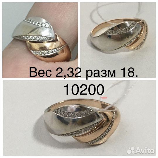 Золотые кольца 585 пробы разм 18