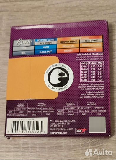 Струны Elixir для акустической гитары