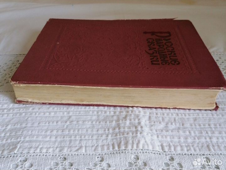 Русские народные сказки 1956год, ред. Граник