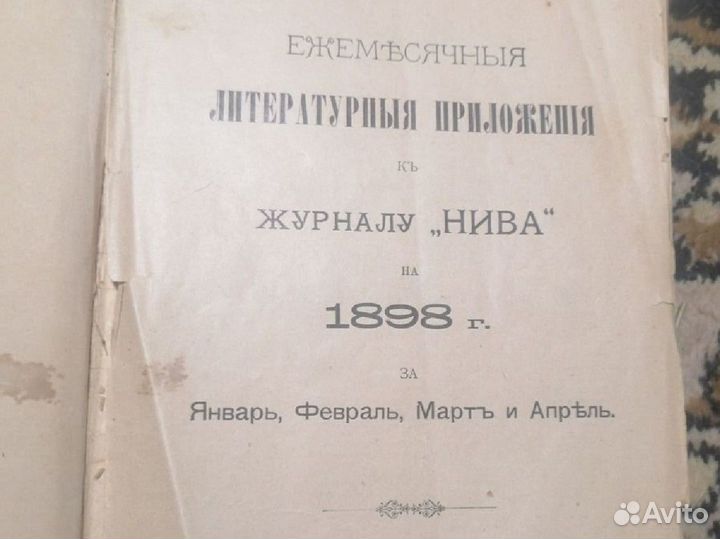 Антикварные книги лот