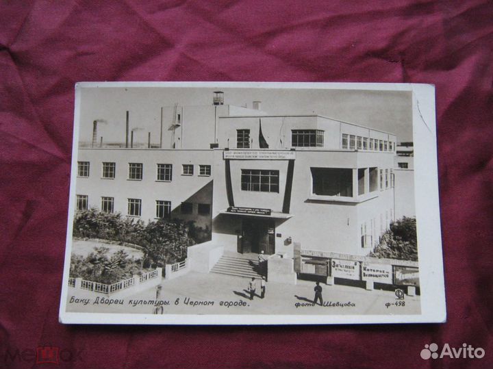 Дворцы культуры, отдыха и клубы Баку 1920-1930 гг