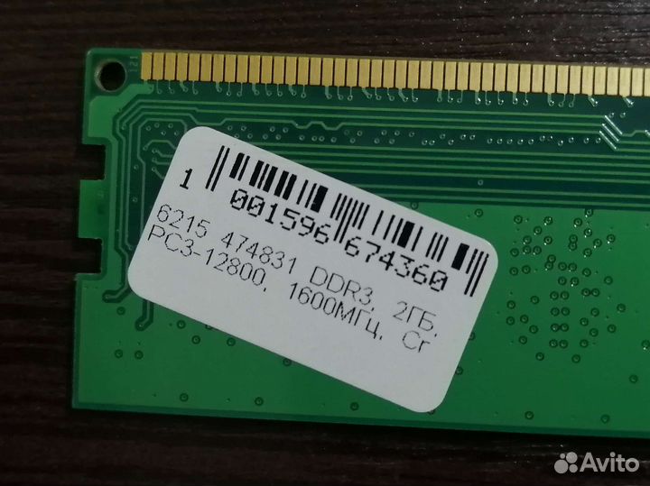 Оперативная память ddr3 2х2Gb