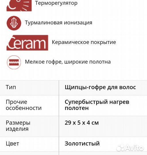Щипцы гофре dewal профессиональные