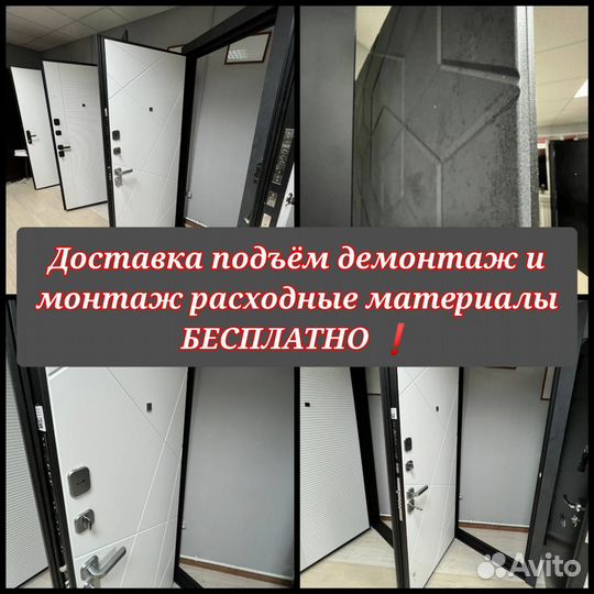 Металлическая входная дверь с бесплатной установко