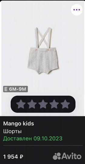 Комплект mango kids