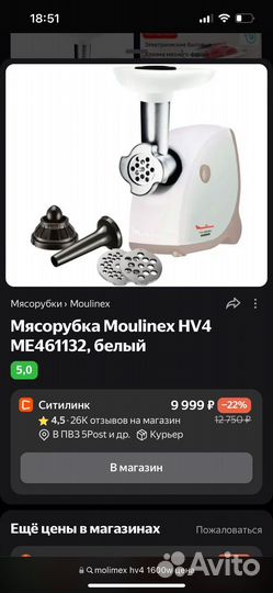 Мясорубка электрическая moulinex hv4 1600w