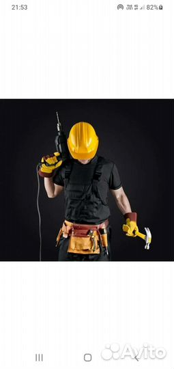 Мастер на час