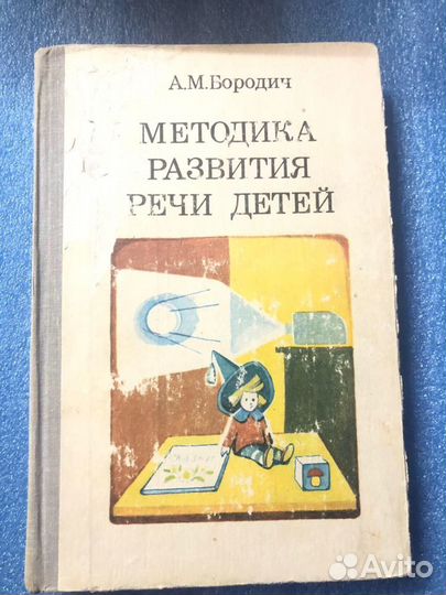 Книги для педагогов СССР 1981 и 1991 год