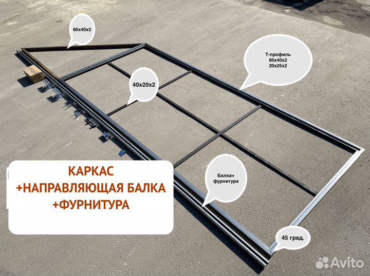 Откатные ворота 4х2 +калитка встроенная Т-профиль