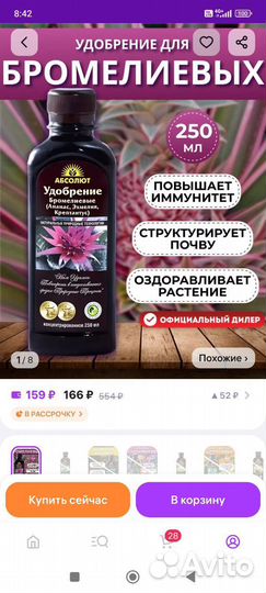 Удобрение для бромелиевых