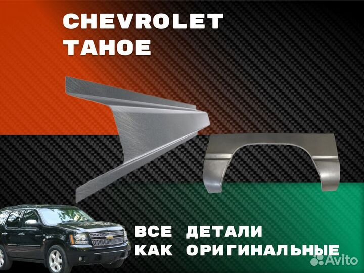 Ремонтные арки Chery Very Чери Вери А13 с гарантией